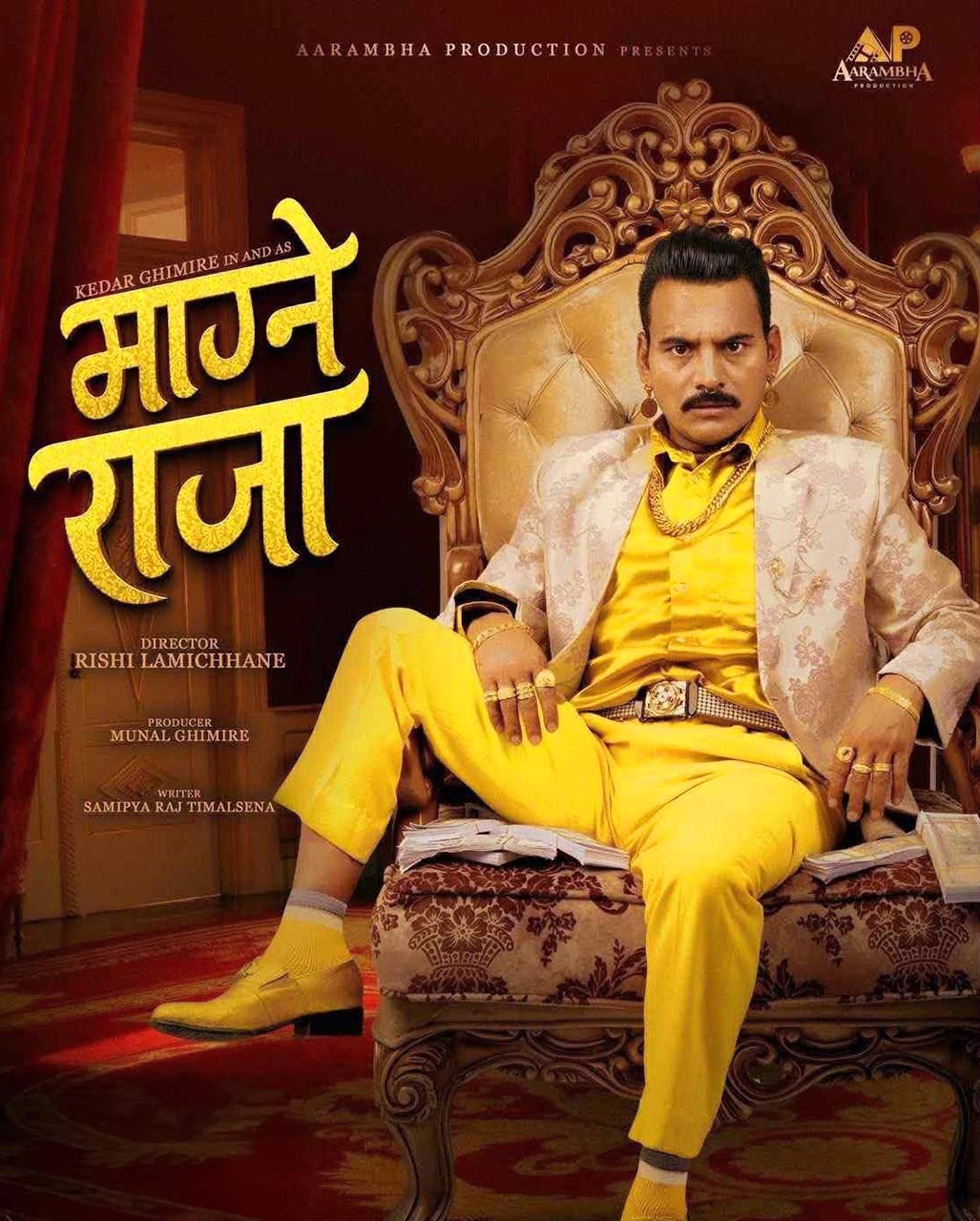 माग्ने राजा को पोस्टर